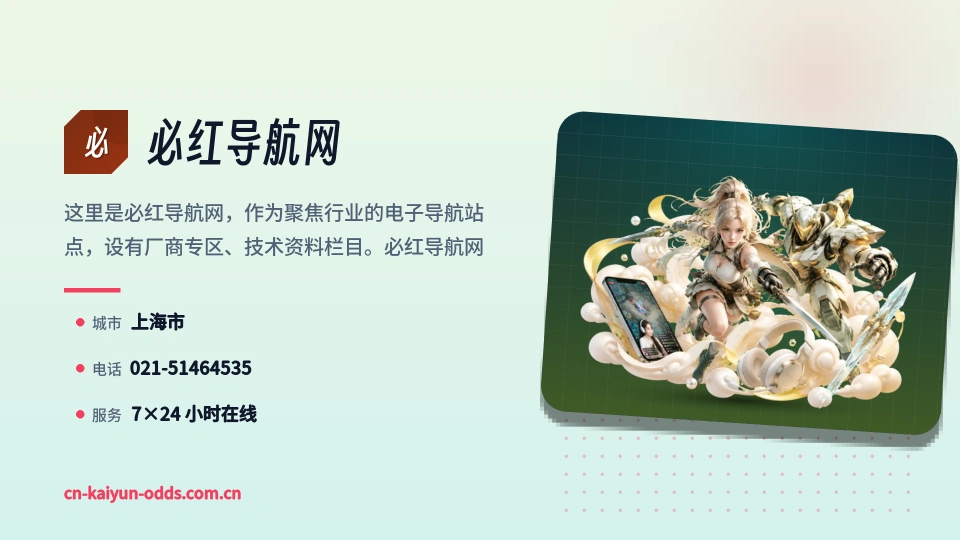 走进必红导航网